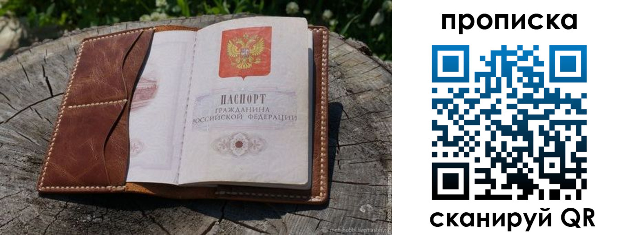 пропишу в квартире в Приозерске