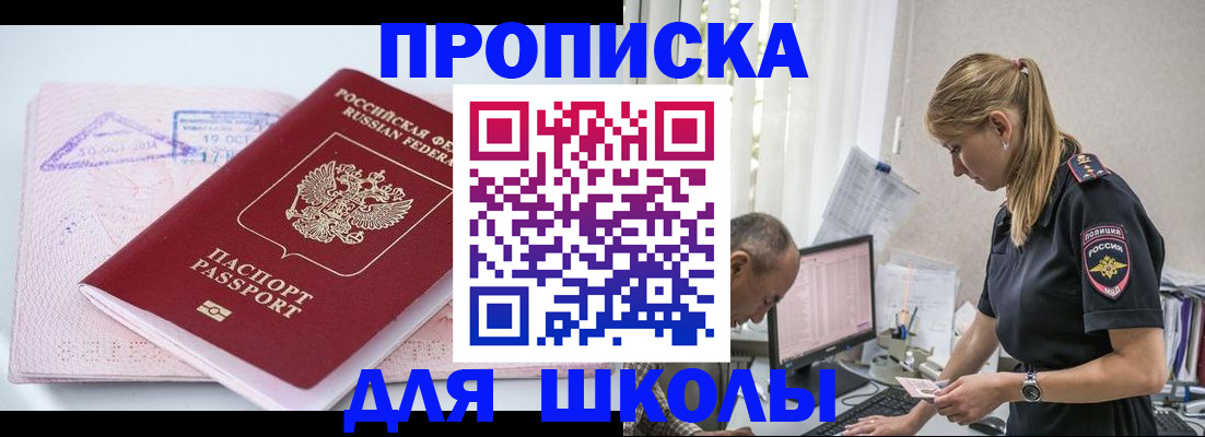 прописка от собственника в Приозерске