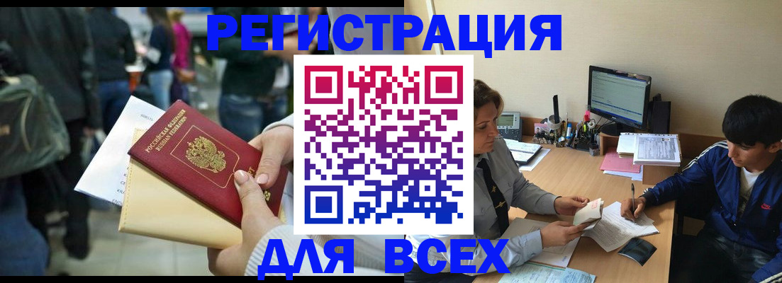 прописка для военкомата в Приозерске
