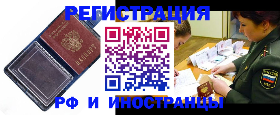 временная регистрация в Приозерске