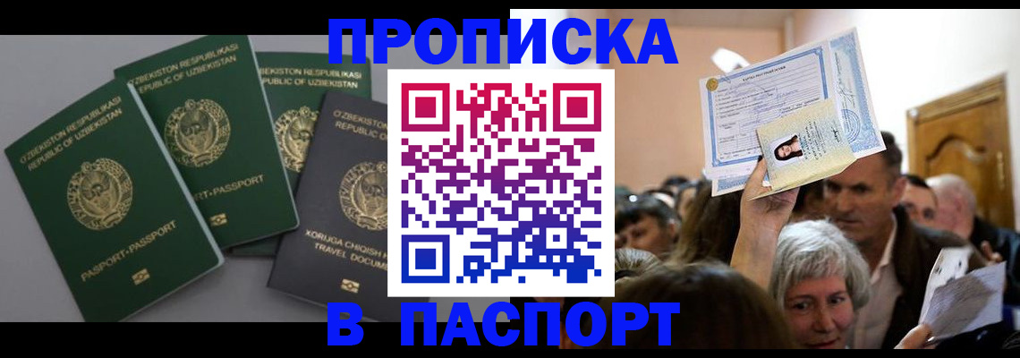 временная регистрация 2025 в Приозерске