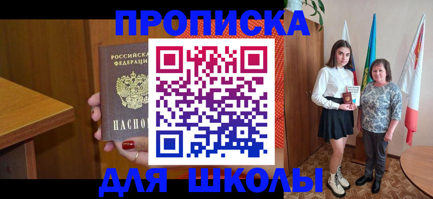 временная регистрация поиск в Приозерске