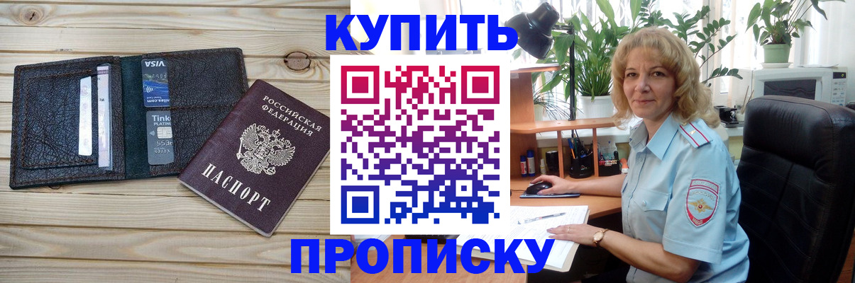 временная прописка в Приозерске